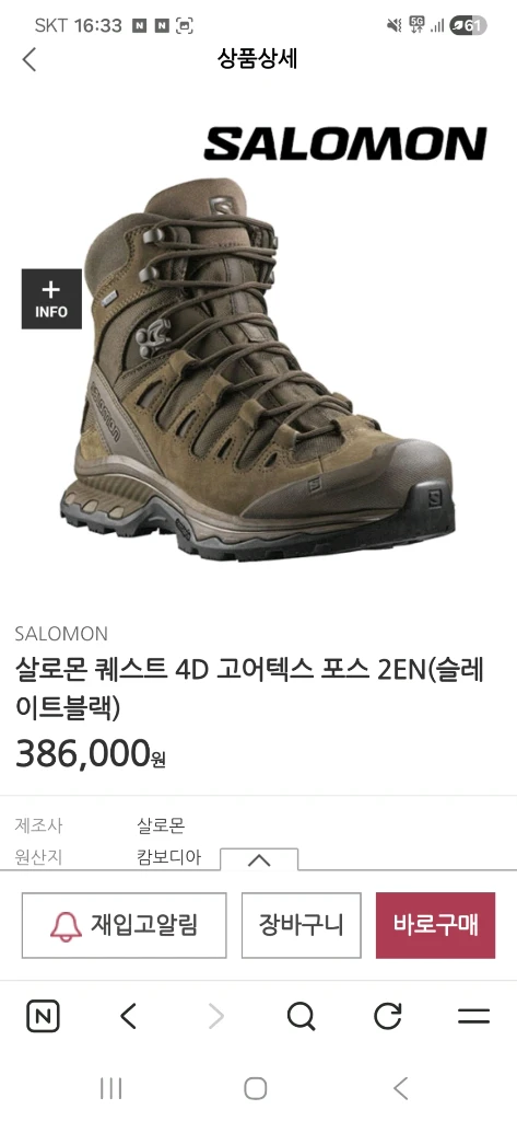 살로몬 퀘스트4D고어텍스 포스 2EN등산화 - 안심되는 중고거래