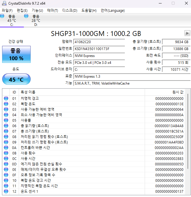 5800x3d , 3070 본체 pc 팝니다 이미지