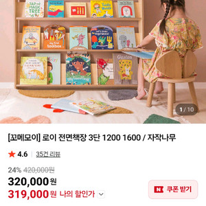 꼬메모이 전면책장 3단 1200 이미지