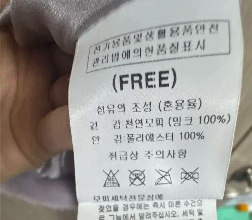 폴뮤지엄 밍크 쟈켓 코트 숄 이미지