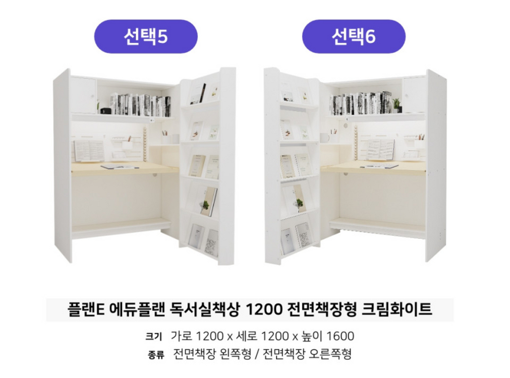 스터디플랜 독서실책상 (스터디플랜 에듀플랜E 와이드1200 독서실책상 ) 이미지