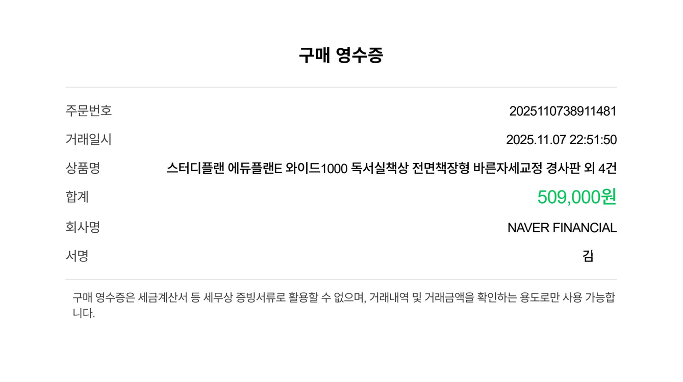 스터디플랜 독서실책상 (스터디플랜 에듀플랜E 와이드1200 독서실책상 ) 이미지