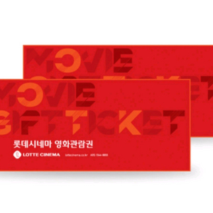 롯데시네마 2인 영화관람권(예매권) 이미지