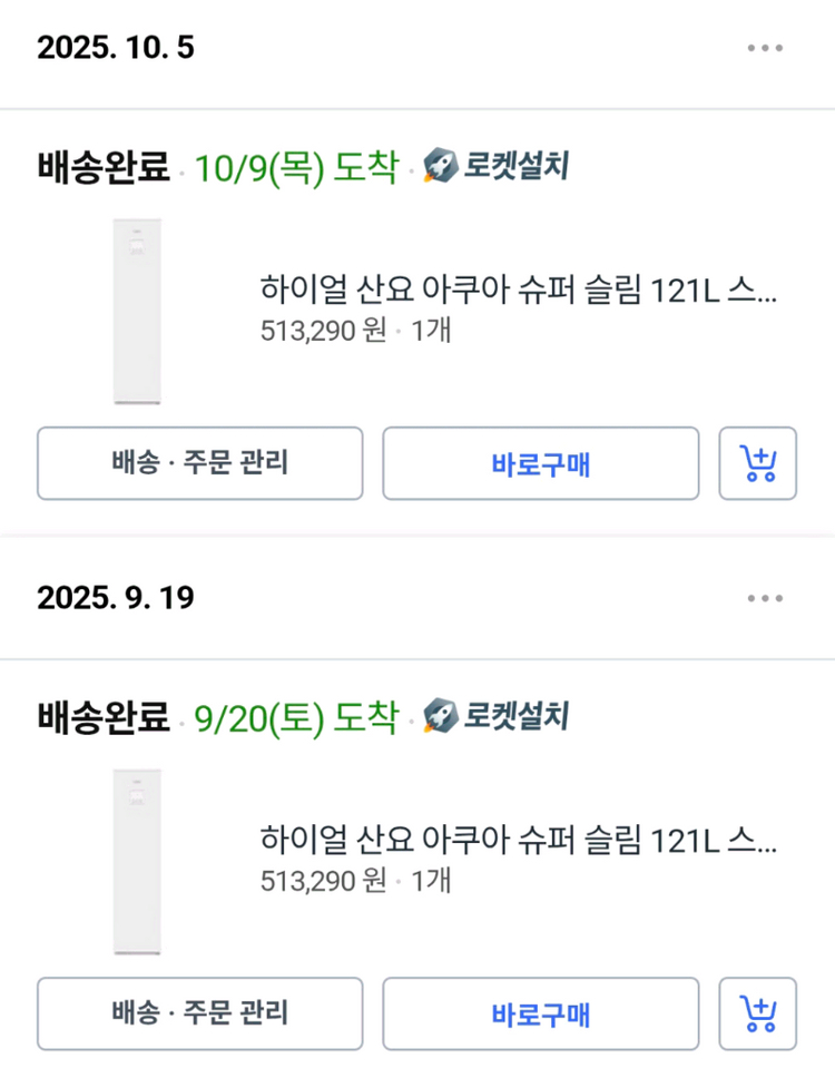 AQUA 아쿠아 슈퍼슬림 김치냉장고 화이트 121L 이미지