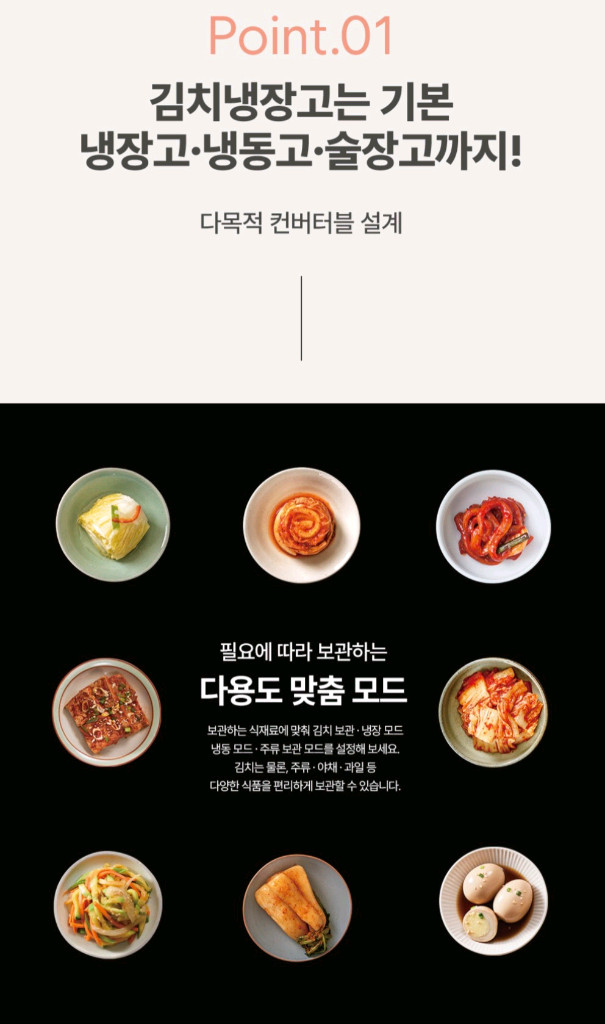 AQUA 아쿠아 슈퍼슬림 김치냉장고 화이트 121L 이미지