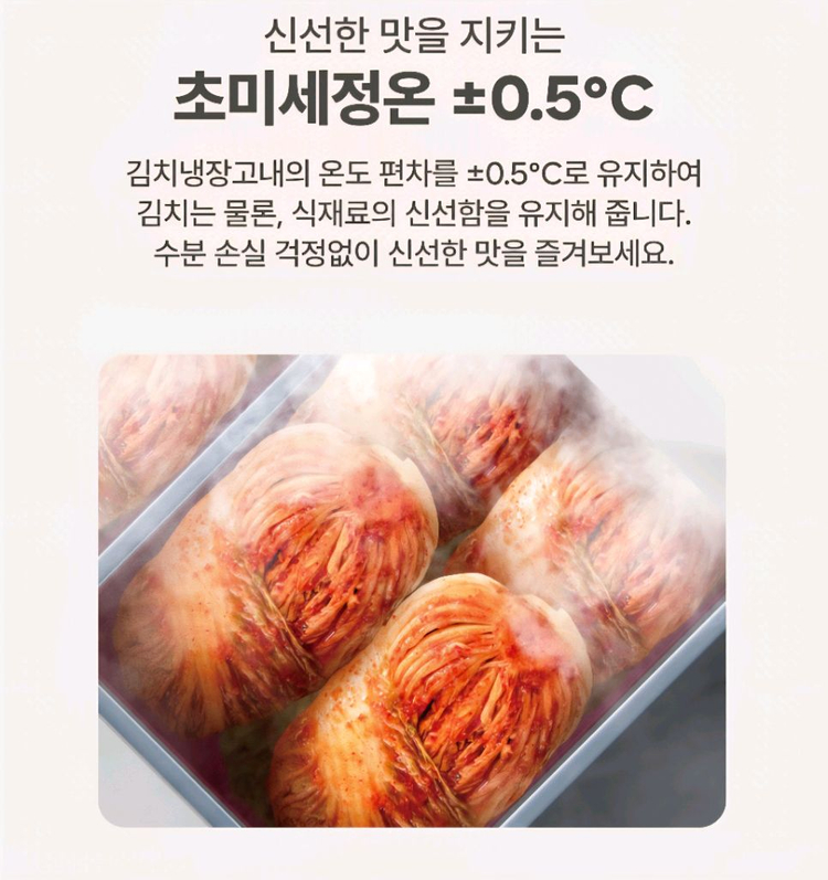 AQUA 아쿠아 슈퍼슬림 김치냉장고 화이트 121L 이미지
