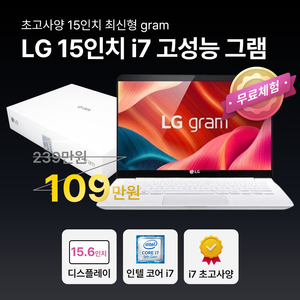 LG gram i7 최신형 초고성능 화이트 노트북 이미지