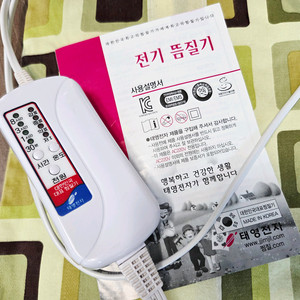 태영전자 다용도 숯 전기찜질기 이미지