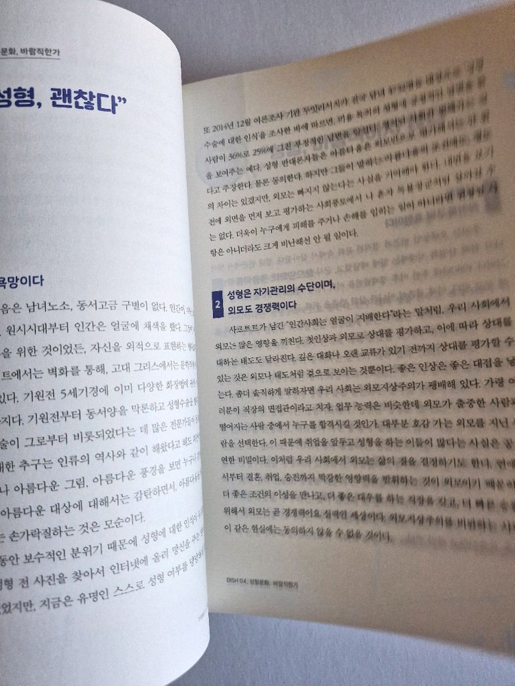 [상태A급] 중고등 논술/면접 대비 필수! 자유학기 토론수업 찬성 VS 반대 반값 판매 이미지