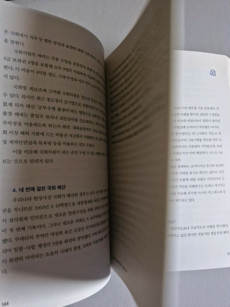[상태A급] 중고등 논술/면접 대비 필수! 자유학기 토론수업 찬성 VS 반대 반값 판매 이미지