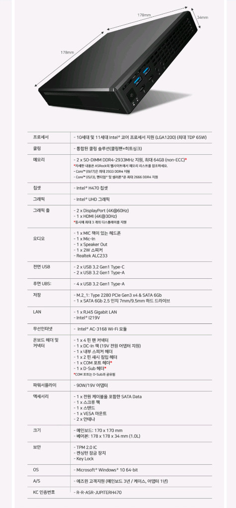 i5 11400 애즈락 주피터 베어본 미니PC 이미지