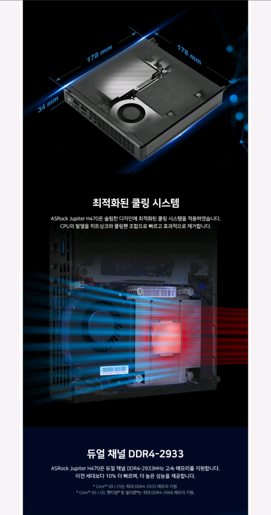 i5 11400 애즈락 주피터 베어본 미니PC 이미지