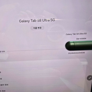 갤럭시탭 S8 울트라 Ultra 128GB 5g (셀룰러)+ 키보드 커버 + S펜 +케이스 + 필름1매 이미지