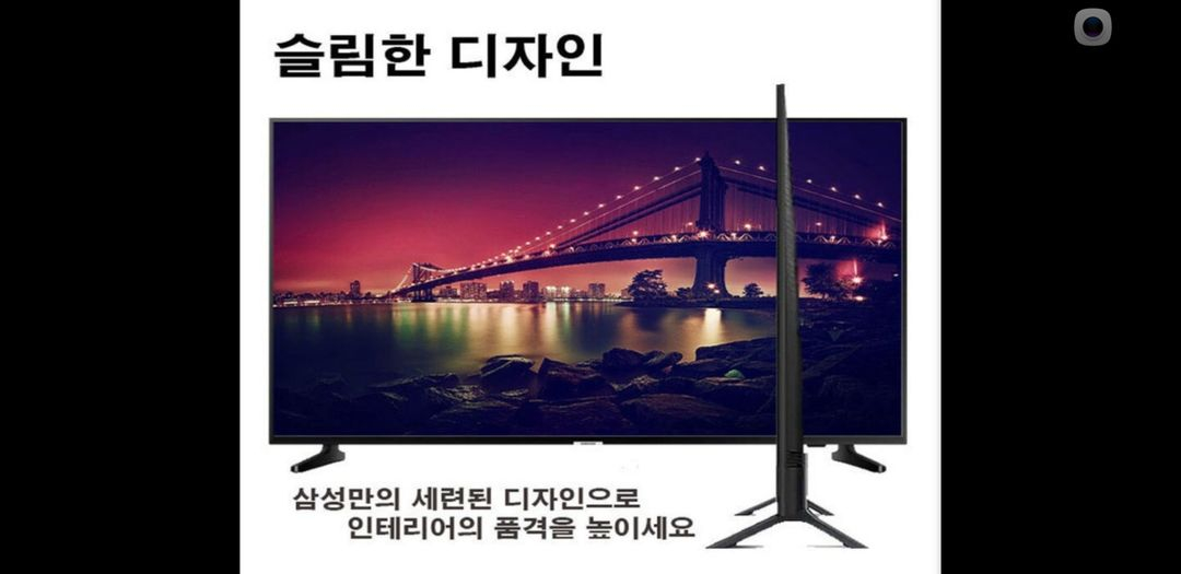 최신 삼성 55인치 4K 스마트 TV 특가한정판매! 이미지