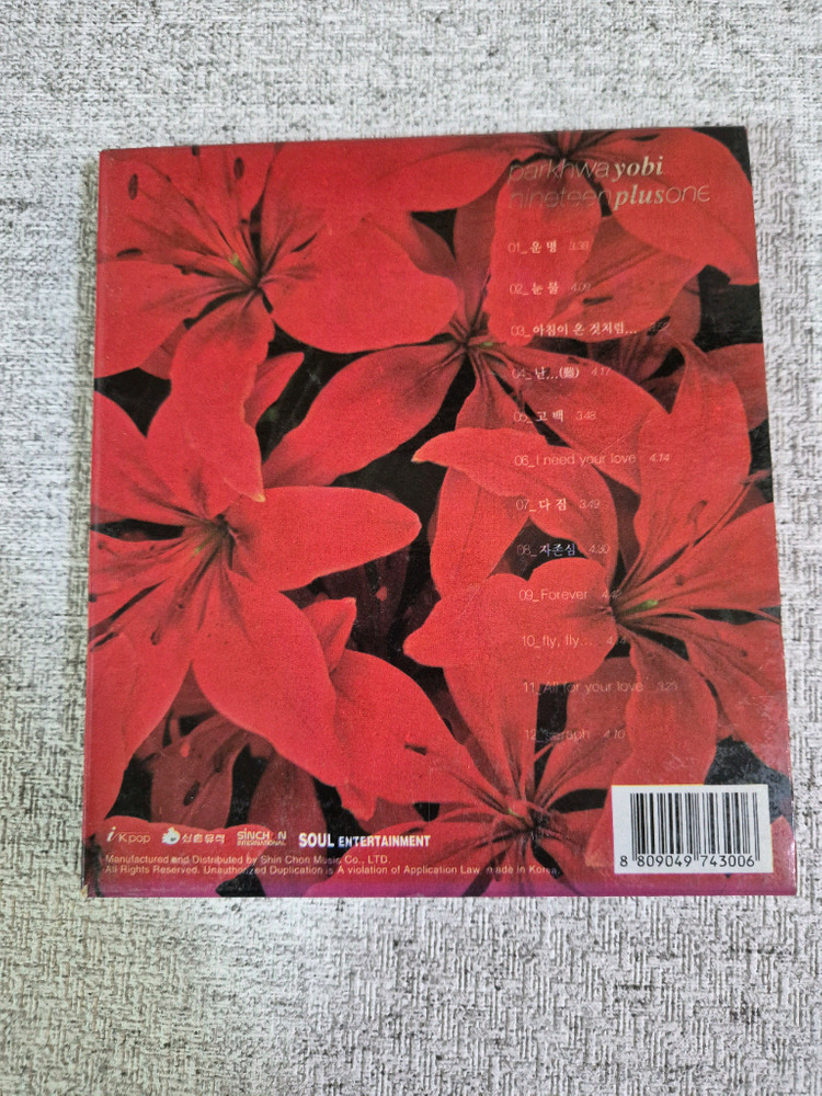 박화요비 2집 nineteen plus one 감성 발라드 사진 북클릿 포함 소장용 CD 이미지