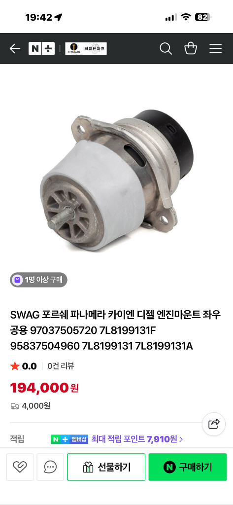 포르쉐 카이엔(958) 디젤 후기형, 아우디q7디젤 엔진마운트 신동품 판매 합니다. 이미지