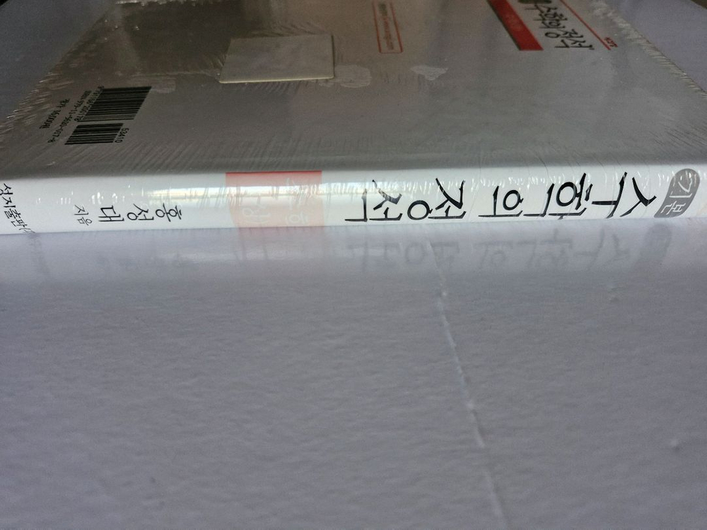 미개봉 기본 수학의 정석 수학 상 홍성대 수학기본서 이미지