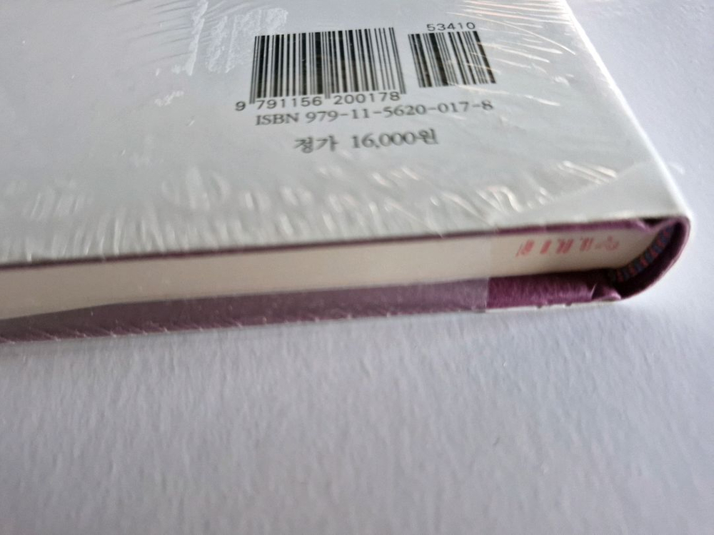 미개봉 기본 수학의 정석 수학 상 홍성대 수학기본서 이미지