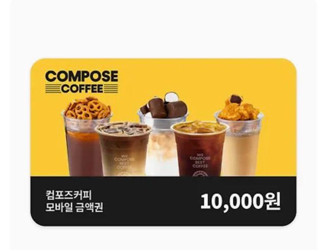 1만원권 + 커피숍 모바일상품권 1만원권 세트 이미지