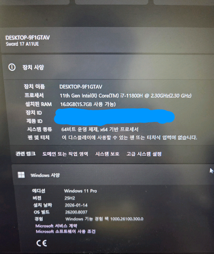 MSI Sword 17 A11UE 게이밍 노트북 이미지
