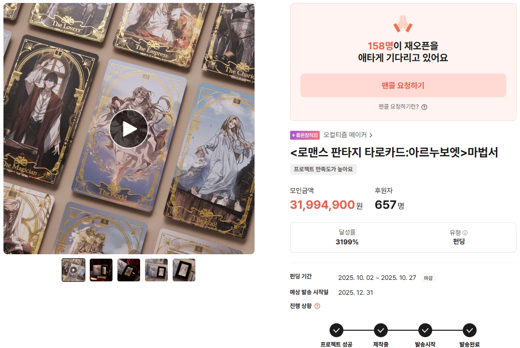타로카드 정리(소울 타로카드, 포르투나 오팔/옵시디언, 아르누보엣,펫 마음 카드) 이미지
