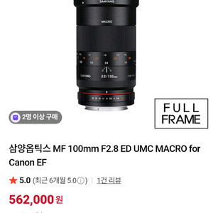 삼양 100mm 2.8 캐논 ef 이미지