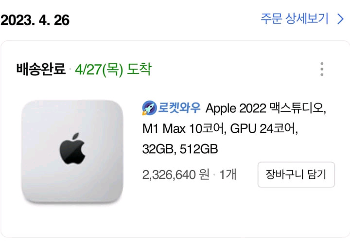 맥 스튜디오 M1 Max 32GB/512GB 이미지
