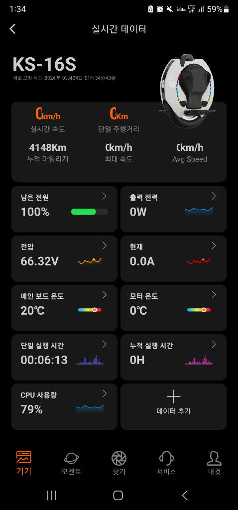 킹송 16s 전동휠 이미지