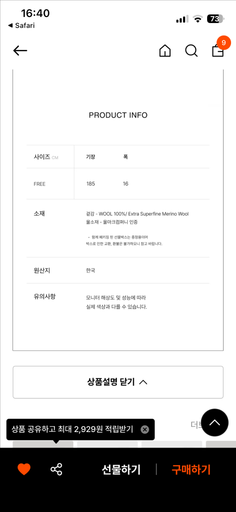 홀리선 스키프 슈퍼파인 울 니트 립 머플러 목도리 러스트 오렌지 이미지