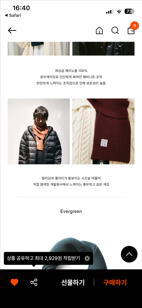 홀리선 스키프 슈퍼파인 울 니트 립 머플러 목도리 러스트 오렌지 이미지