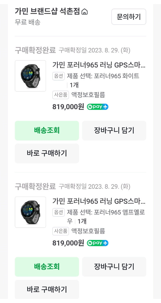 가민 스마트워치 포러너 965 블랙 이미지