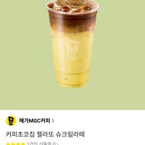 메가커피 커피초코칩 젤라또 슈크림라떼(4,400원->3,600원) 이미지