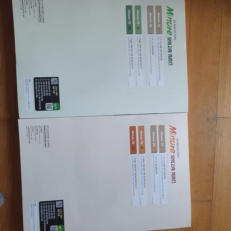 이투스 고등학교 1,2 영어 모의평가문제집 2권과 미니모의고사 세트 2권 총4권 이미지