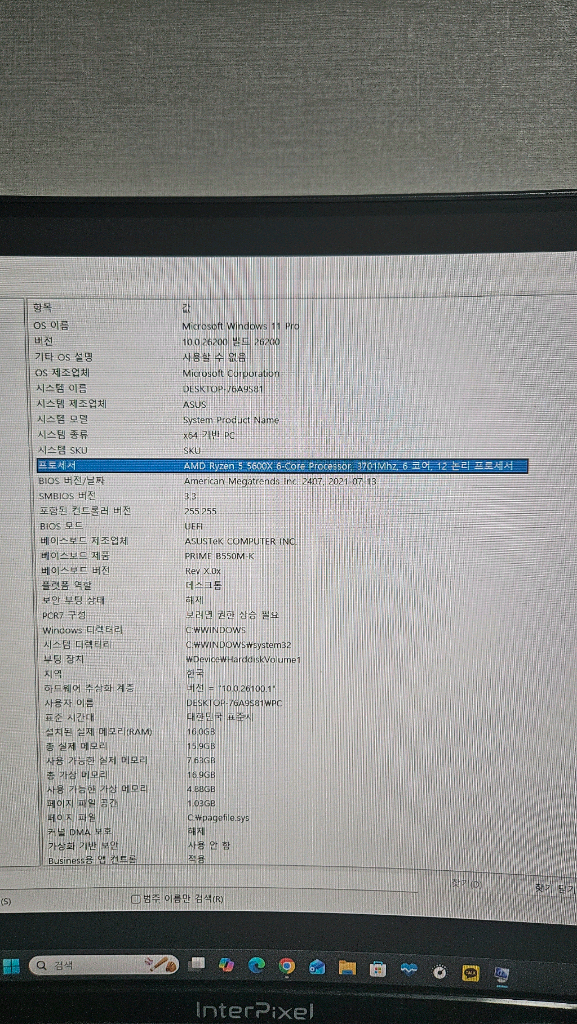 5600x 반본체 이미지