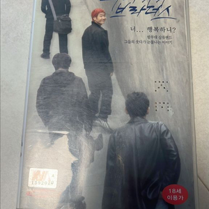 와이키키 브라더스 비디오테이프 vhs 이미지