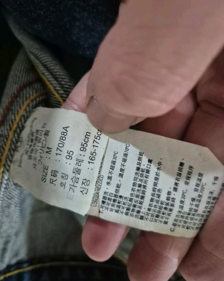 [M]리바이스 여자 빈티지 y2k 데님 청자켓 이미지