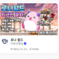 메이플 로나월드 메소 팝니다 2억 3.5에 보너스 지급. 이미지