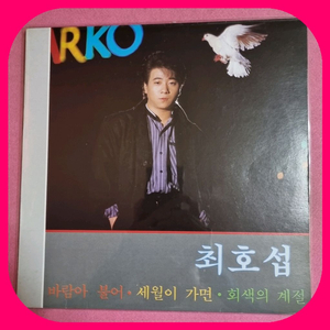 최호섭 LP NM/NM 이미지