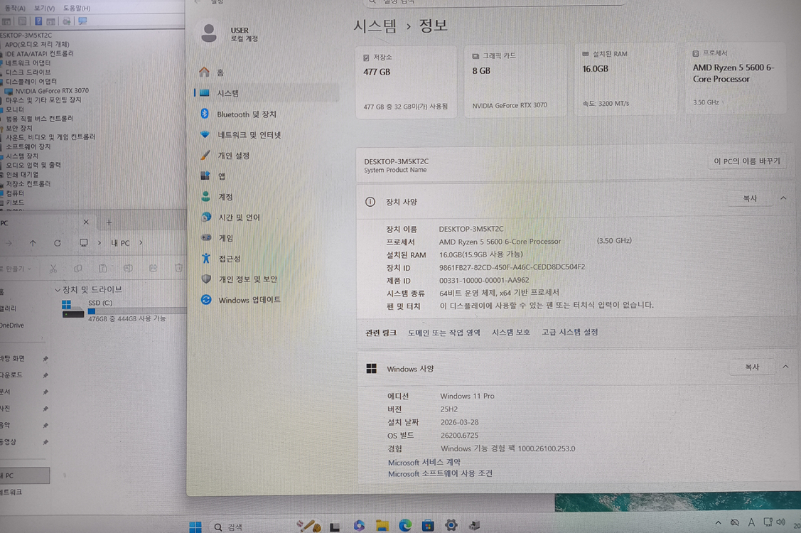 (개인) 라이젠5600 16g메모리 RTX3070 새컴퓨터 이미지