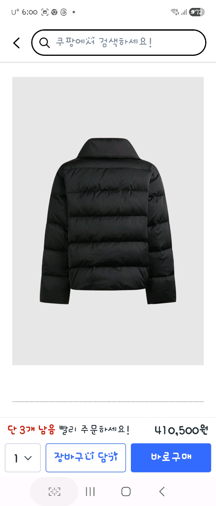 럭키슈에뜨 구스다운패딩점퍼팝니다 이미지