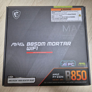 msi b850m 박격포 wifi 이미지