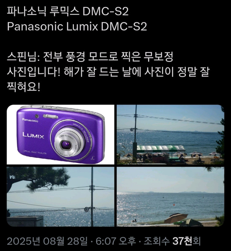 파나소닉 루믹스 s2 츄 디카 화이트 이미지