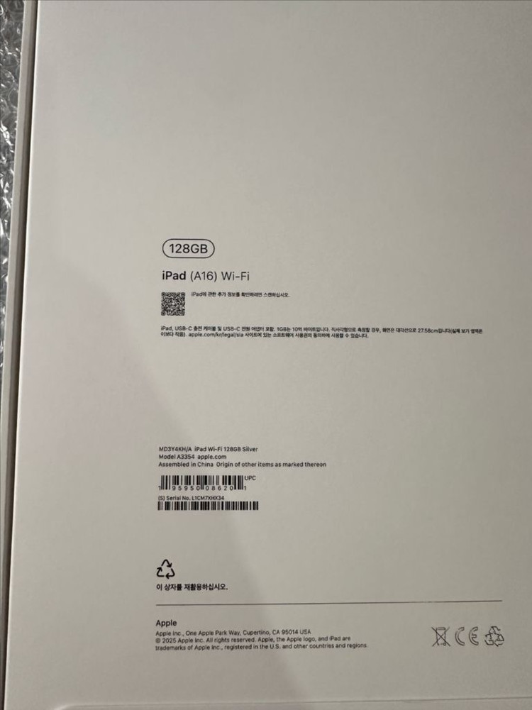 Apple 아이패드 11세대 128GB Wi-Fi 실버 미개봉 신품 판매 이미지