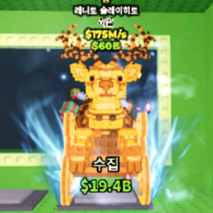 브레인롯즈 훔치기 브훔 레니토 슬레이히토판매합니다. 이미지