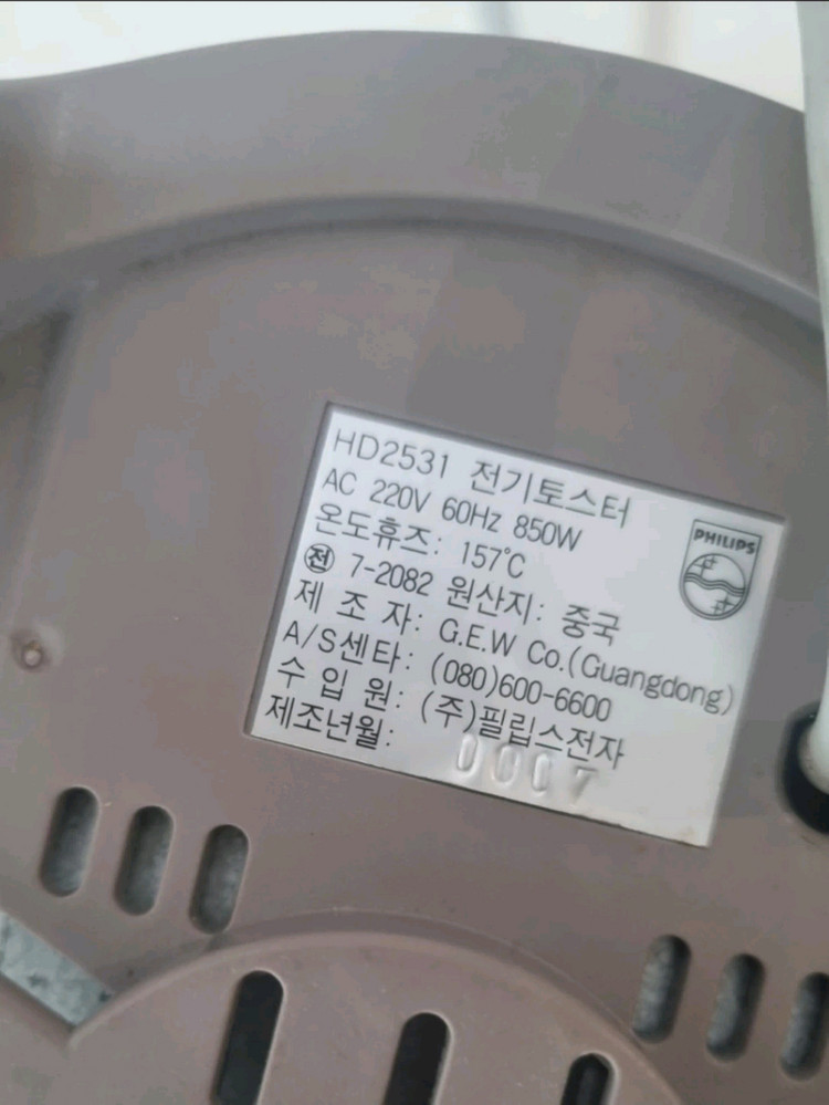 필립스 토스터기 2구 토스트기 이미지