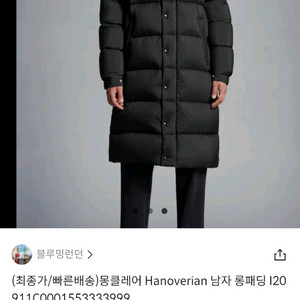 몽클레어 롱패딩 (국내미출고) 이미지