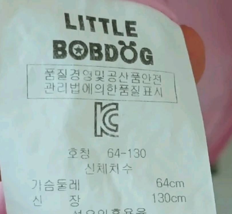 여아점퍼 130 (리틀밥독) 이미지