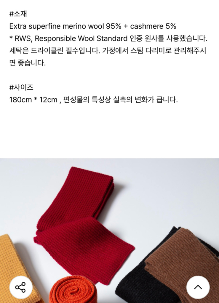 새제품 퍼스트플로어 캐시미어 울 머플러 (레드벨벳) 목도리 이미지