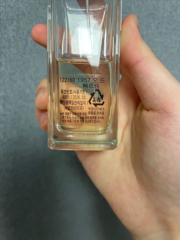 샤넬 레젝 1957 향수 이미지