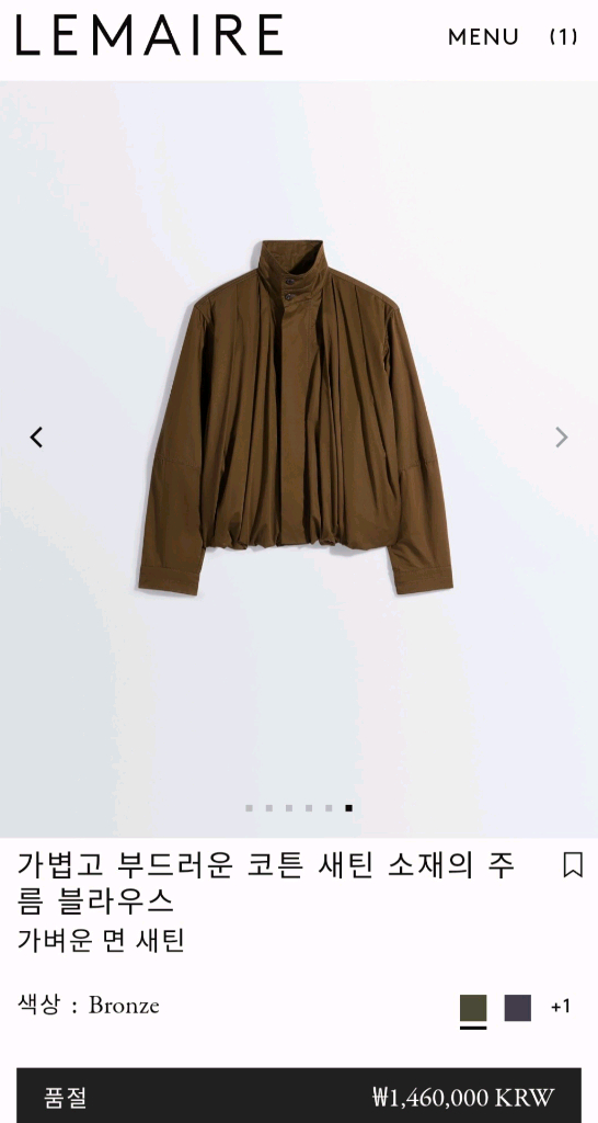 르메르 26ss 블루종 새상품 36사이즈 이미지